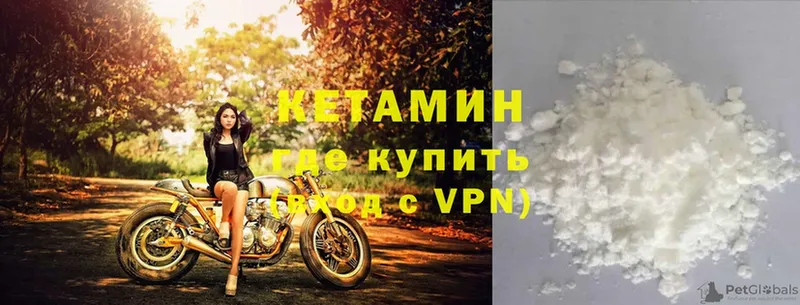 КЕТАМИН VHQ  MEGA как зайти  Биробиджан  цены  