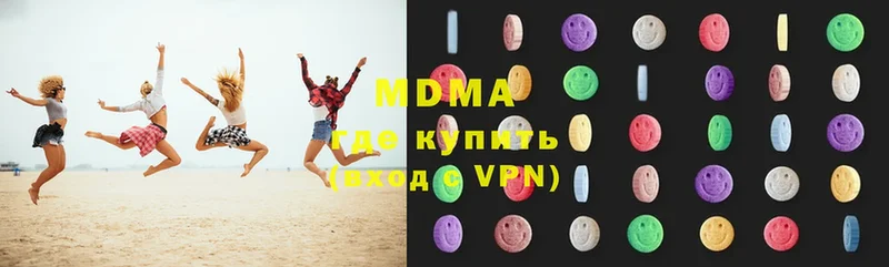 MDMA кристаллы Биробиджан